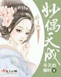 妙偶天成小說全文免費閲讀封面